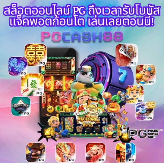 ผลบอลสด 7m
